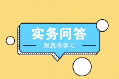 企業(yè)發(fā)生的資產(chǎn)損失在企業(yè)所得稅稅前扣除是否需要備案？