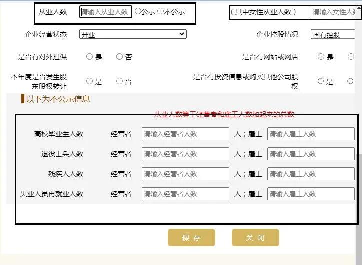 工商局都急了，你還不急？工商年報保姆級教程來啦