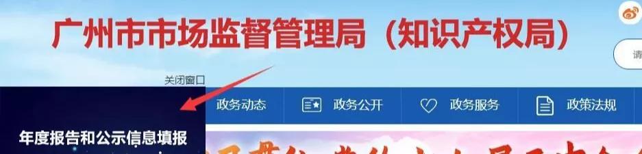 工商局都急了，你還不急？工商年報保姆級教程來啦