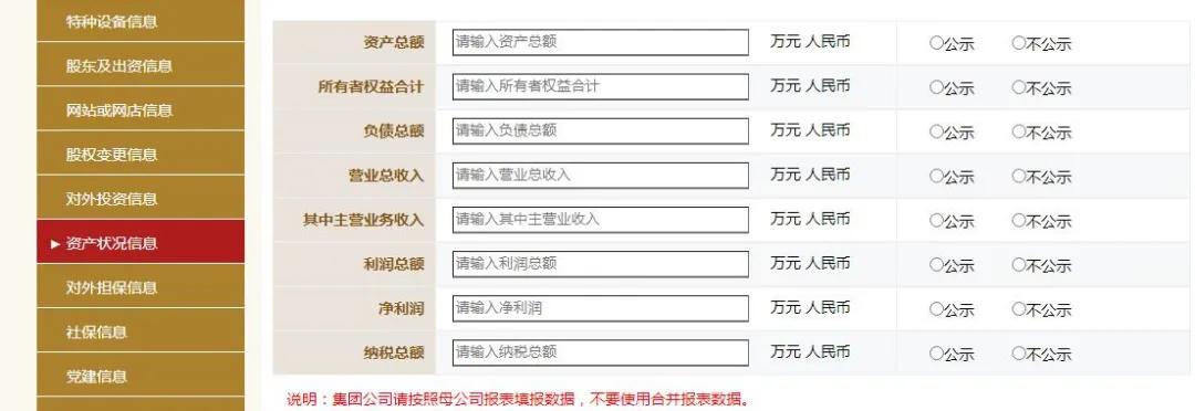 工商局都急了，你還不急？工商年報保姆級教程來啦