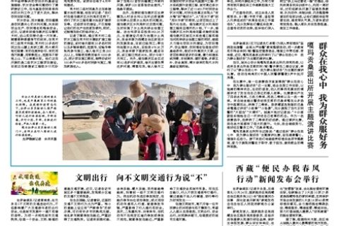 西藏“便民辦稅春風行動”新聞發(fā)布會舉行