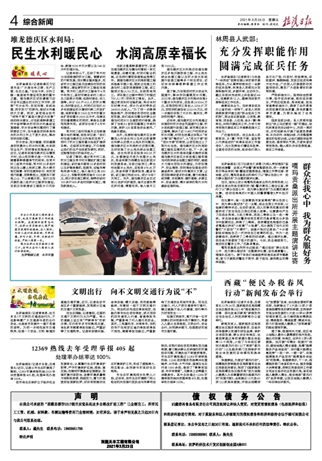 西藏“便民辦稅春風(fēng)行動(dòng)”新聞發(fā)布會(huì)舉行