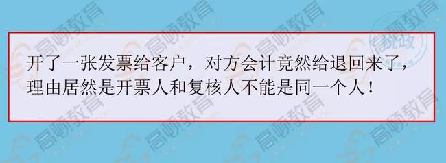 拉薩開發(fā)票，開票人、復(fù)核人必須不是同一個(gè)人嗎？