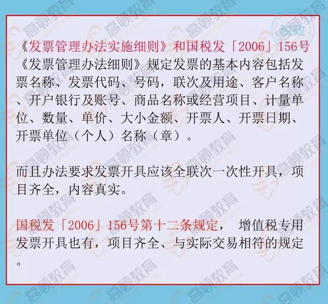 拉薩開發(fā)票，開票人、復(fù)核人必須不是同一個(gè)人嗎？