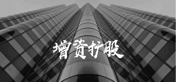 拉薩的公司想增資，看看這7種方式