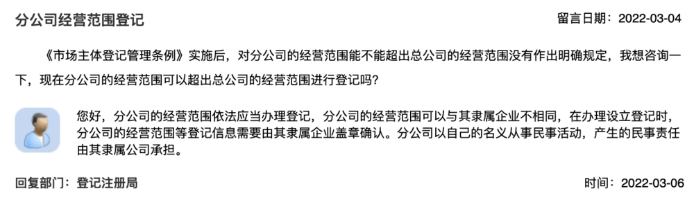 在拉薩注冊公司分公司，分公司經(jīng)營范圍，可以和總公司不一樣嗎？