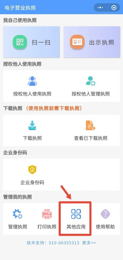 如何查詢自己名下是否注冊(cè)了公司，身份證是否被冒用？如果被冒用了，應(yīng)該怎么處理？