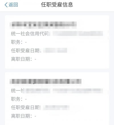 如何查詢自己名下是否注冊(cè)了公司，身份證是否被冒用？如果被冒用了，應(yīng)該怎么處理？