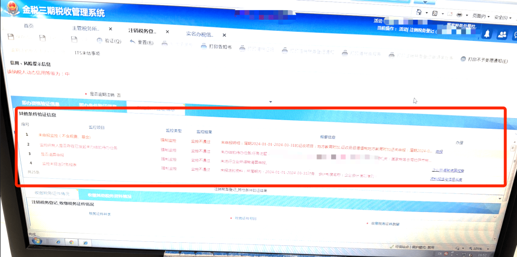 西藏拉薩公司，2024年最新簡(jiǎn)易注銷流程、常見問題